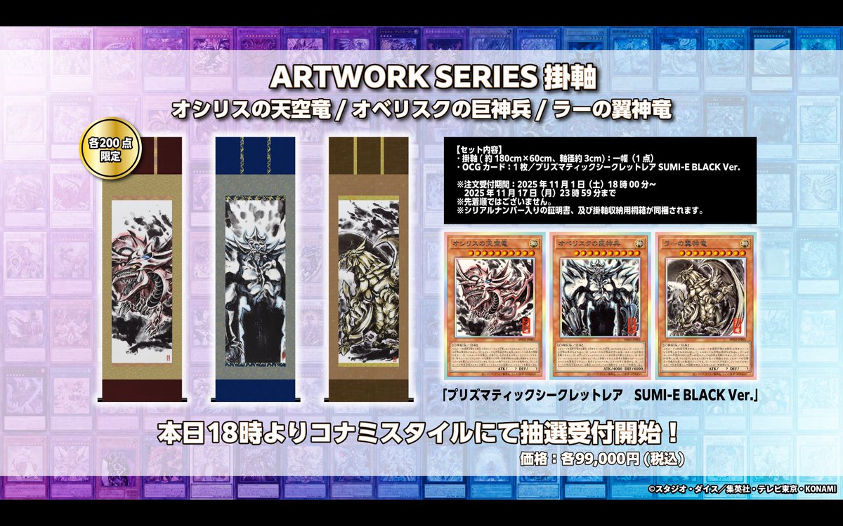 大幅限界値下げ❗❗プレミアコレクション　遊戯王カレンダー 大幅限界値下げ❗❗プレミアコレクション 遊戯王カレンダー