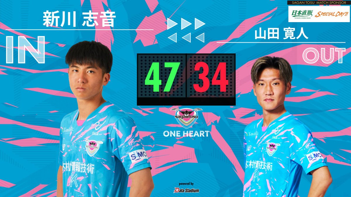 サガン鳥栖公式 on X