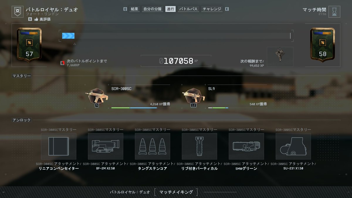 Nyaru_________'s tweet photo. バトロワの経験値ヤバすぎない！？
#Battlefield6 #BF6 https://t.co/bv3kJLJtjk