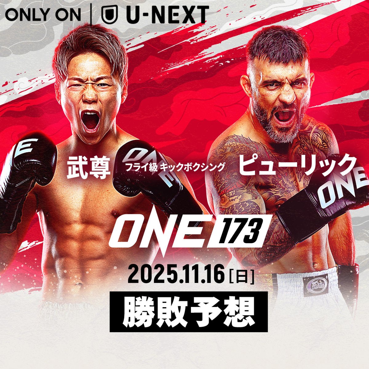 キックボクシング 2.9 豊中 DEEP☆KICK ZERO 18 試合結果 | DEEP☆KICK