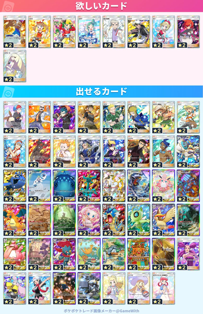 Yuu_F14's tweet photo. #ポケポケトレード
リーリエはルチアor博士でしたら可能です🙇‍♂️
5352793267725722 https://t.co/Sfh9s8aVNu