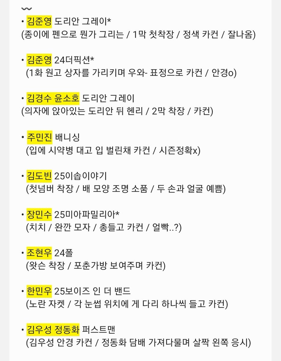 dbsdb_0's tweet photo. 연뮤 폴라 교환

저: 김준영* 김경수윤소호(페어) 주민진 김도빈 장민수* 조현우 한민우 김우성정동화(페어)
😇: 김경수 정욱진 김지철 김도빈 심수호 조현우 광염
트유 도장 각 1개*

폴라 상세 설명 사진 참고
✨️는 n:1 가능
맘찍 후 디엠 주세요 https://t.co/RUH8s8GsCe