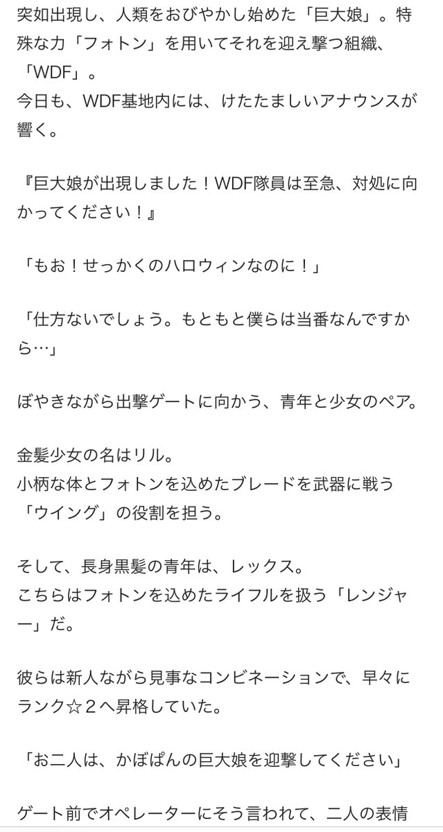 ハロウィンから完全に遅刻しましたが、進撃の巨大娘で書かせてもらってます
もう少々お待ちください