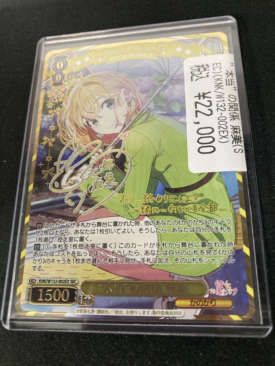 ??ヴァイス入荷情報?? 新弾「かのかり」からサイン来ました✨ 本当 