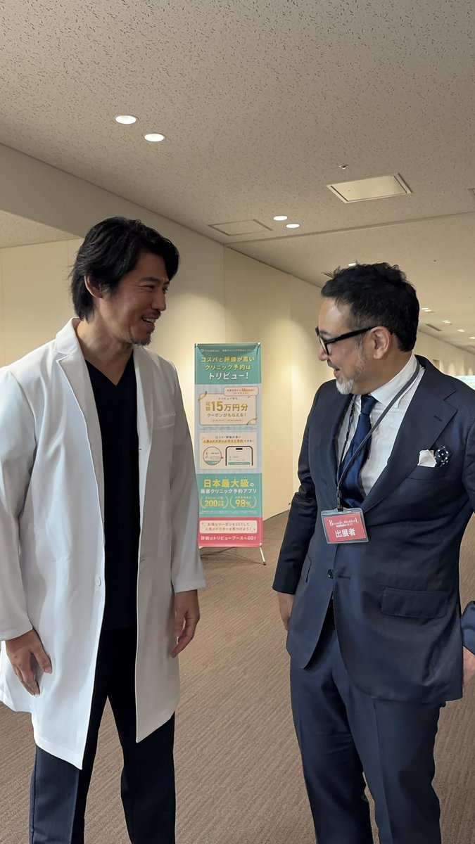Dr_M_cosmetic_S's tweet photo. 【Beauty &amp; Medical Collection 2025】今日は、こんなイベントに来ています❗️仲良し先生達も参加❗️聖心美容クリニック銀座院院長牧野陽二郎先生、ビスポーククリニック美容外科、形成外科室孝明先生、ロシッククリニック銀座小野准平先生。みんな、ありがとう‼️ https://t.co/PIu1rD2773