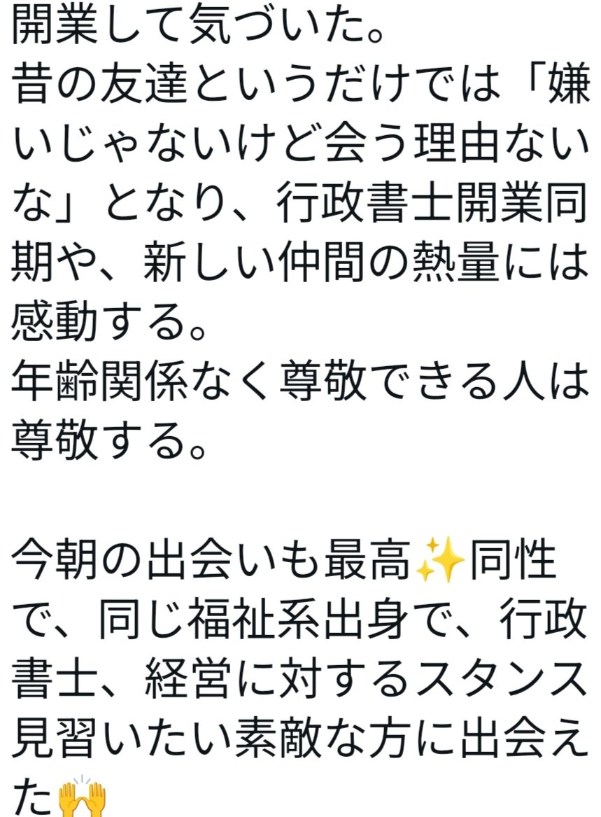 hagata25's tweet photo. 自分を高めて、お互いに成長できる相手とだけ、交流するのがいちばんですね https://t.co/4ZWvuITjik