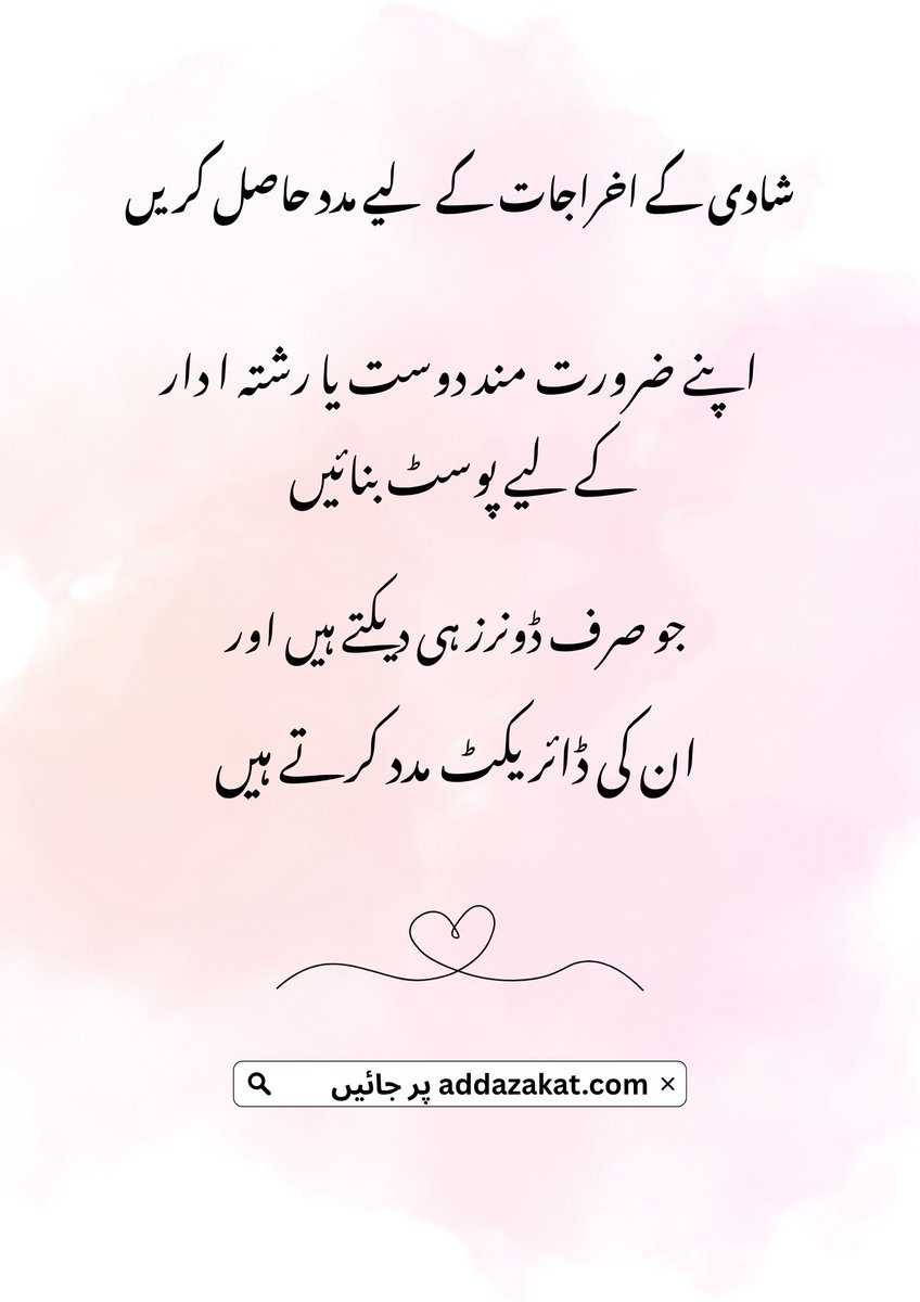 addazakat's tweet photo. Shaadi ka kharcha mushkil hai?
Apne dost ya rishtedar ke liye post banao https://t.co/ix7IDTuytF par.
Sirf donors dekhtay hain aur seedha madad kartay hain!

#addazakat #zakat #marriage_case #donation https://t.co/ztiEyOfxFC