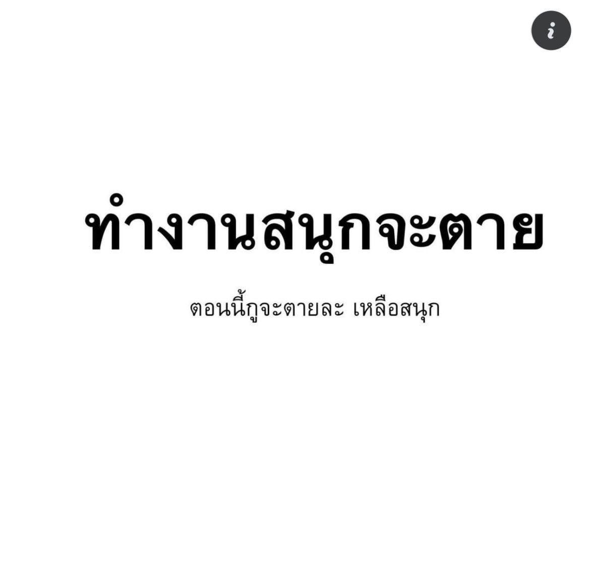 5555555555 จะตายยยยแล้ว