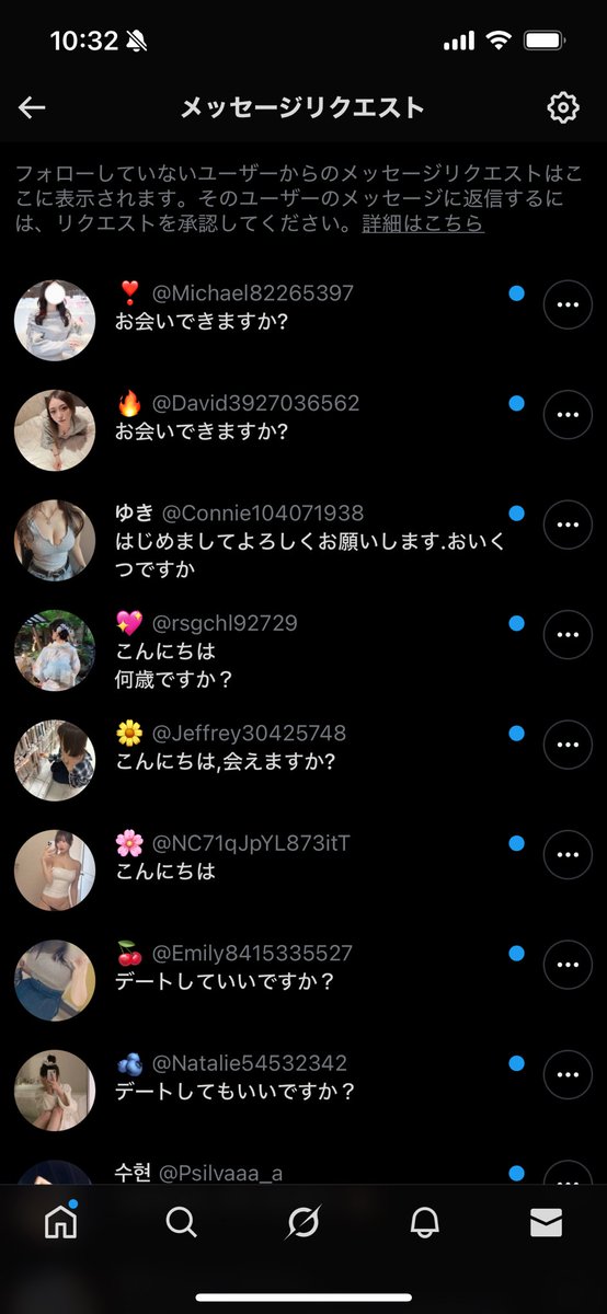 どうにかならんの？こういうDM
なんかリストに載っちゃってるの？