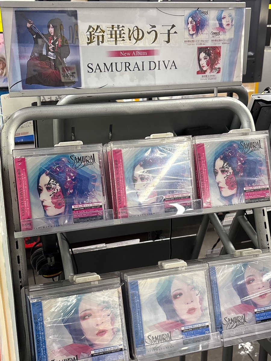 【#鈴華ゆう子】

和楽器バンドのボーカルとしても活躍する
鈴華ゆう子待望のNewアルバム
『#SAMURAIDIVA』好評発売中！

和の力と美しさで昇華した唯一無二のサウンドの世界を表現する全15曲収録！❤️

発売を記念して
直筆サイン入りパネル展＆抽選プレゼント実施中！✨
yuko-suzuhana.com/news/10222/