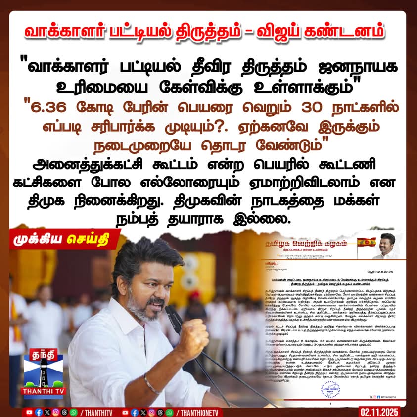 Aathiraj8586's tweet image. இவன் ஒருத்தன் தான் புத்திசாலியாம்
மற்றவர்களெல்லாம் ஏமாளிகளாம் 😁😁🐿️
@TVKVijayHQ @ThanthiTV
#தற்குறி_வெத்து_கழகம்