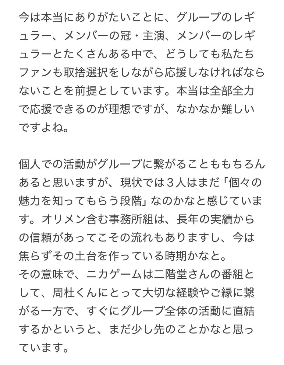 eatsweets1212's tweet photo. @Ba3IrpcVdE55334 ご返信ありがとうございます。
まず初めにお伝えしたいのは、対立や批判の意図はまったくなく、私自身ニカゲームがとても好きだということです。
そして、噛みつかれたとは受け取っておりません。
こちらも長くなりますが… https://t.co/VX01PTgCv5