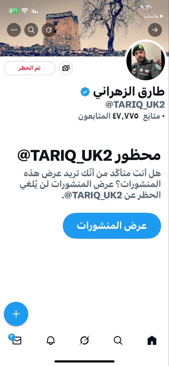 احظرو هذا. الحقير التافه السخيف