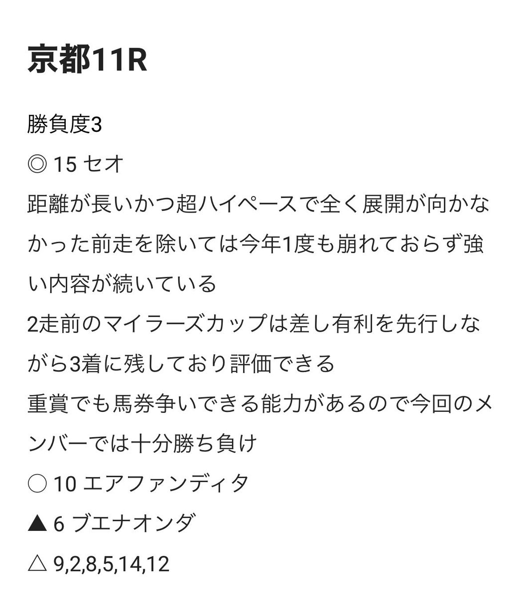 うぃる♥5点おまとめ 愛 on X