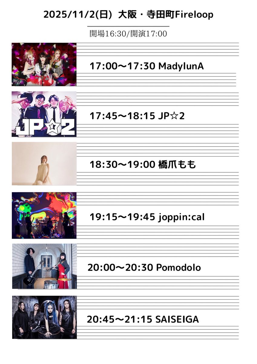 会場到着！
愛音さんと合流して
サウンドチェックしてきました´ `*

ご来場の皆様
お気をつけてお越しください！