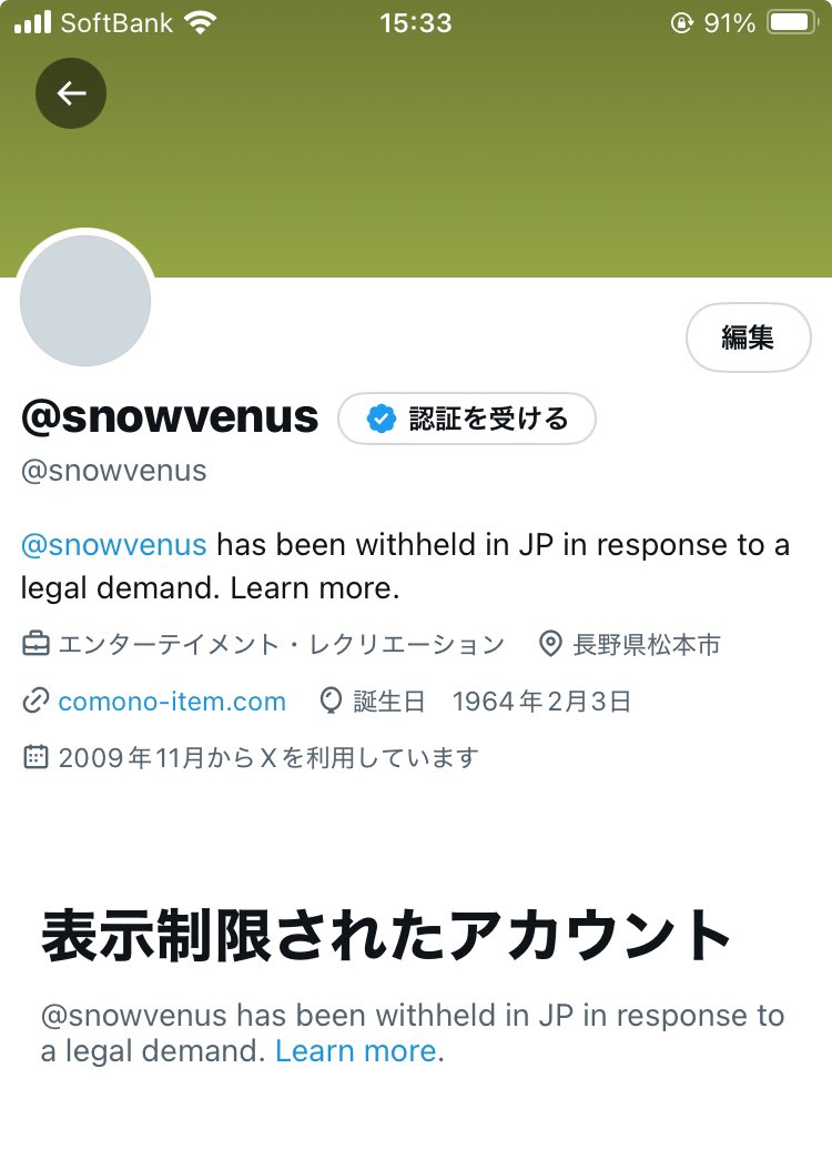 香坂真帆 復活までの仮アカウント (@comonoitem) / Posts / X