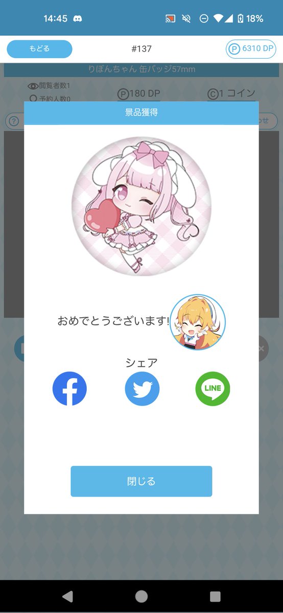 りぼんちゃん🎀どこキャコラボ中🐇 on X