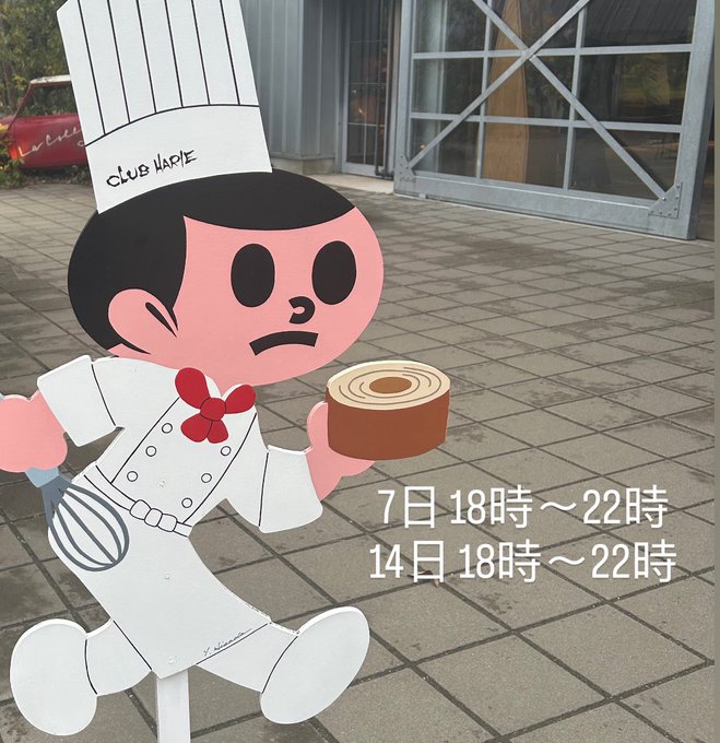 じゃぱにーずKAWAiiのツイート