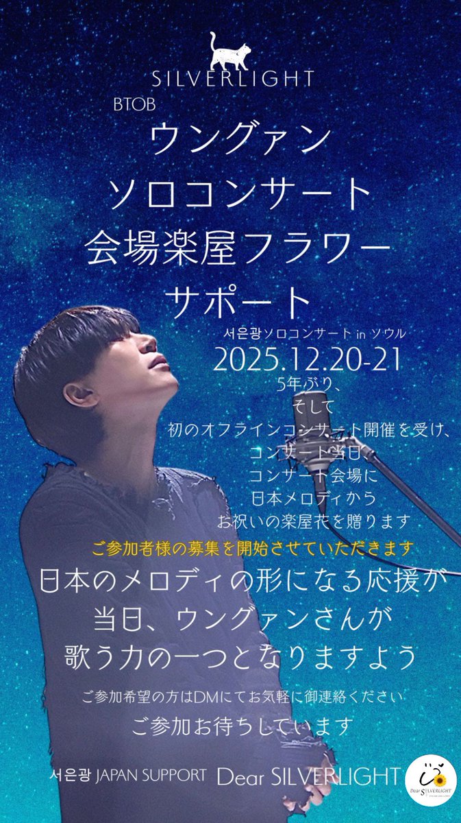 Dear SILVERLIGHT (@Dear_S_LIGHT) / Posts / X