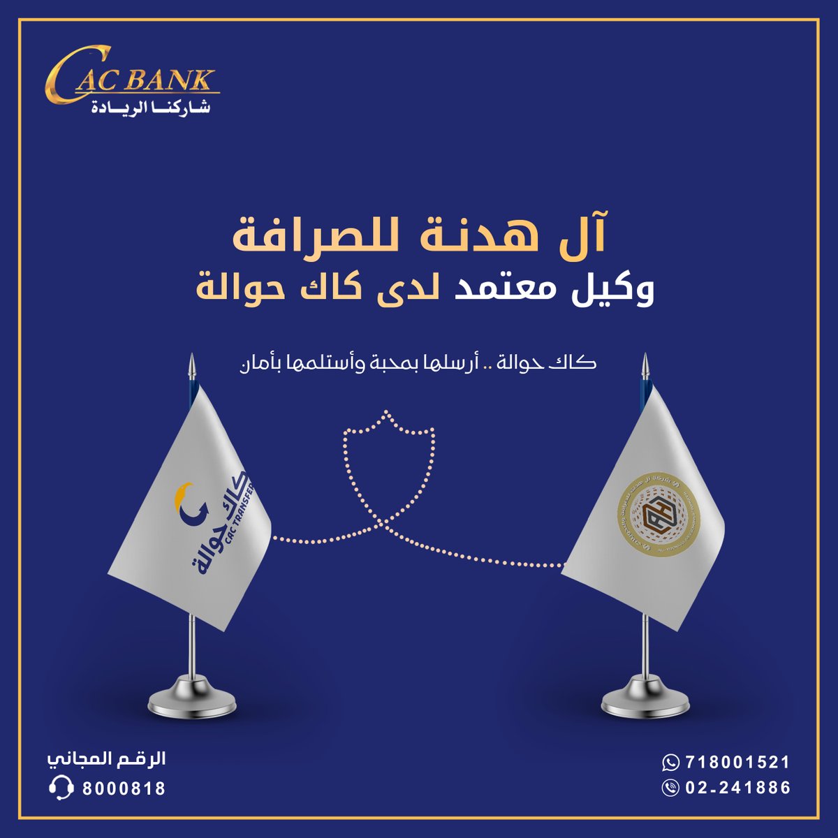 CAC Transfer - كاك حوالة tweet media