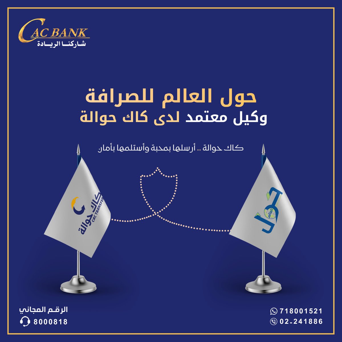 CAC Transfer - كاك حوالة tweet media