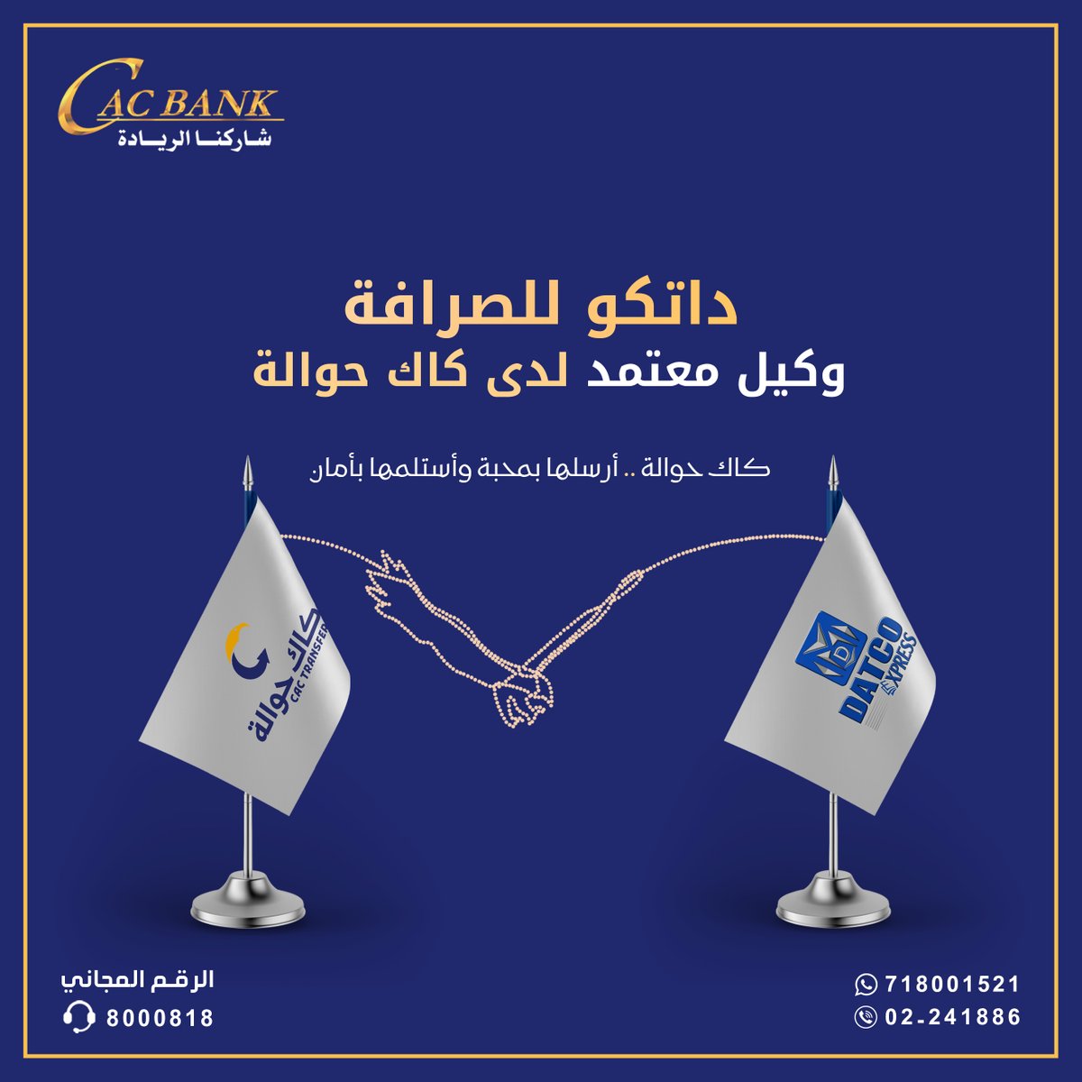 CAC Transfer - كاك حوالة tweet media