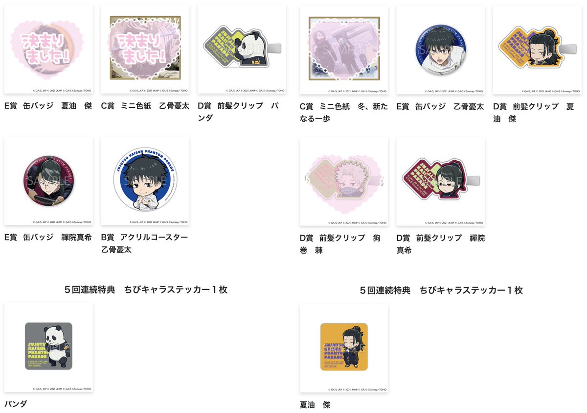 でめたん様　リクエスト商品２点 ふじやま on X