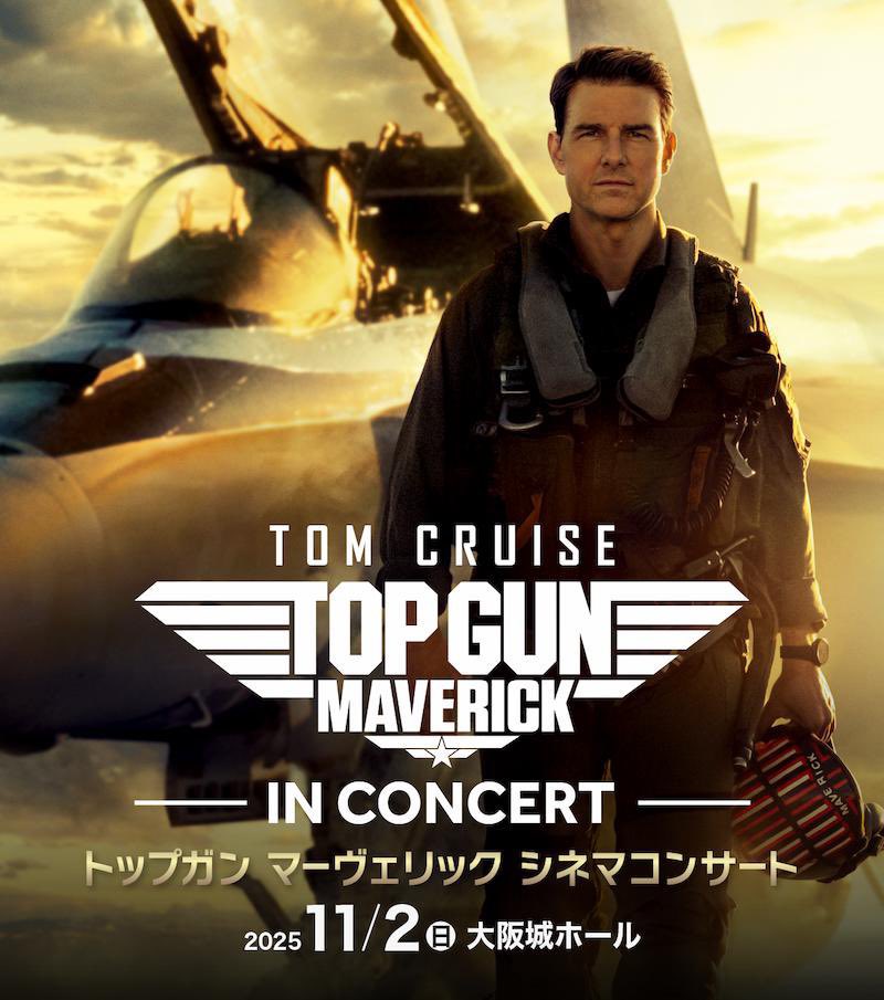 ❤️カナダ限定❤️トップガンマーヴェリック 映画館 ポップコーン