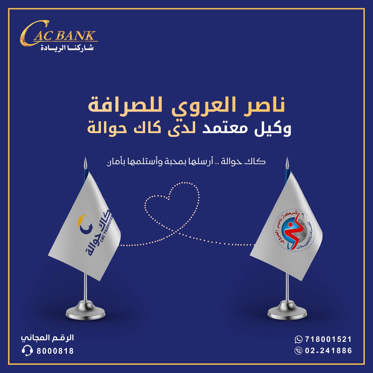CAC Transfer - كاك حوالة tweet media