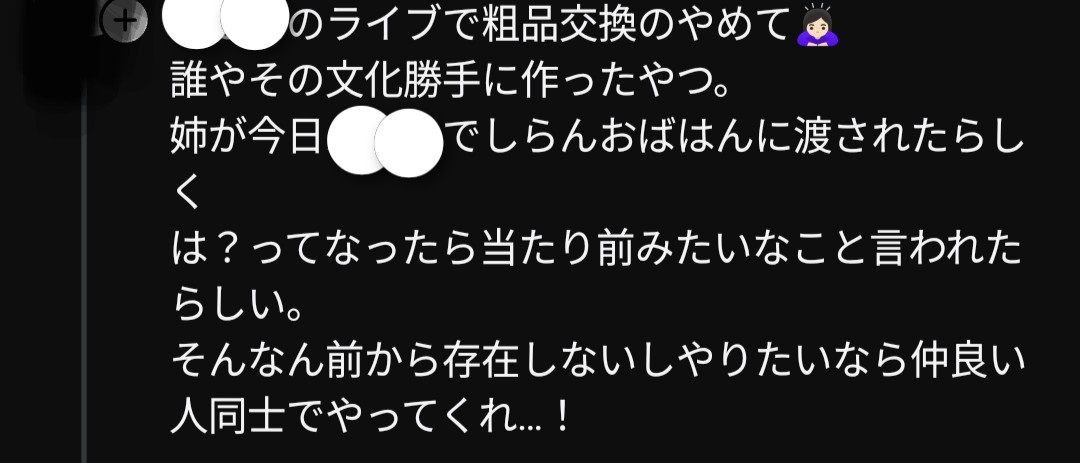 ueico1's tweet photo. おおぅ。ももクロ現場に慣れすぎていました。こちらの推しの現場行くときは気をつけなきゃ。こんな感じの投稿山ほどあって…。モノノフさん達は特別なんだった。それが普通すぎて甘えてた。モノノフさん、いつもほんとにありがとう❤️ https://t.co/a5P8Kk7sUM