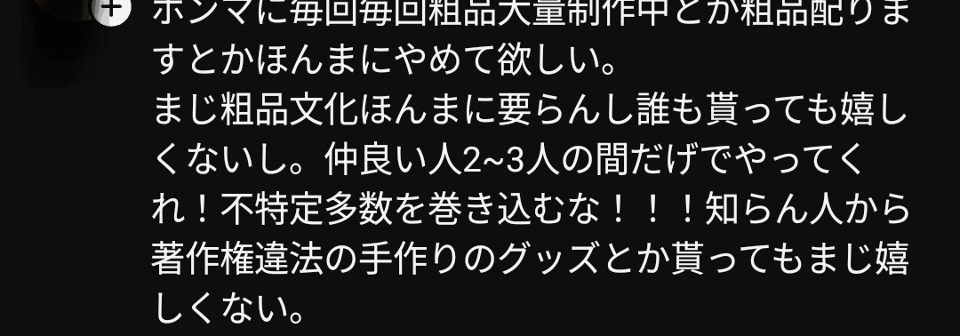 ueico1's tweet photo. おおぅ。ももクロ現場に慣れすぎていました。こちらの推しの現場行くときは気をつけなきゃ。こんな感じの投稿山ほどあって…。モノノフさん達は特別なんだった。それが普通すぎて甘えてた。モノノフさん、いつもほんとにありがとう❤️ https://t.co/a5P8Kk7sUM