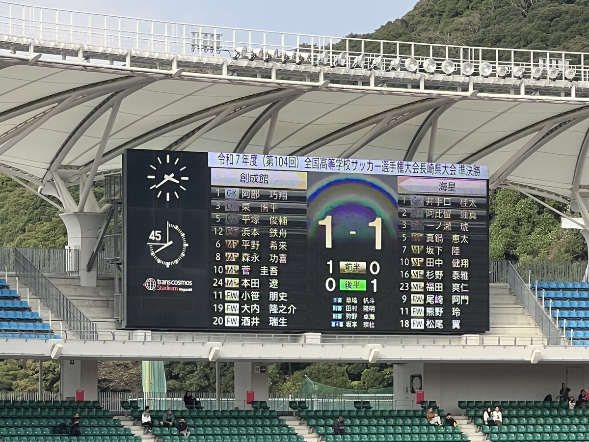 準決勝第二試合
創成館1-1長崎海星
延長戦突入
#長崎海星
#創成館
#クロスセンシング
#高校サッカー