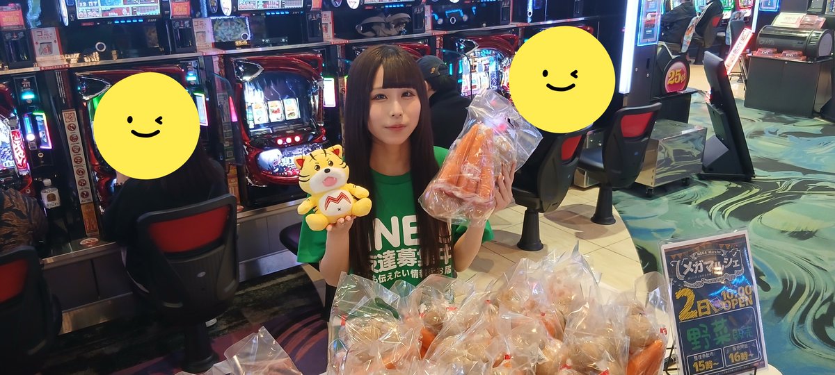 本日メガマルシェ 🥕野菜販売🥔 まもなく開催ですよー🐯 ＃フェイス950