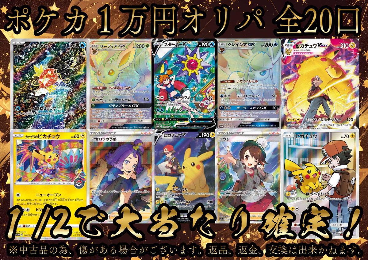【おこわインパクトさま専用】ANA ポケモン トレーディングカードセット まとめ トレーディングカードショップ .ACE@浜松 on X