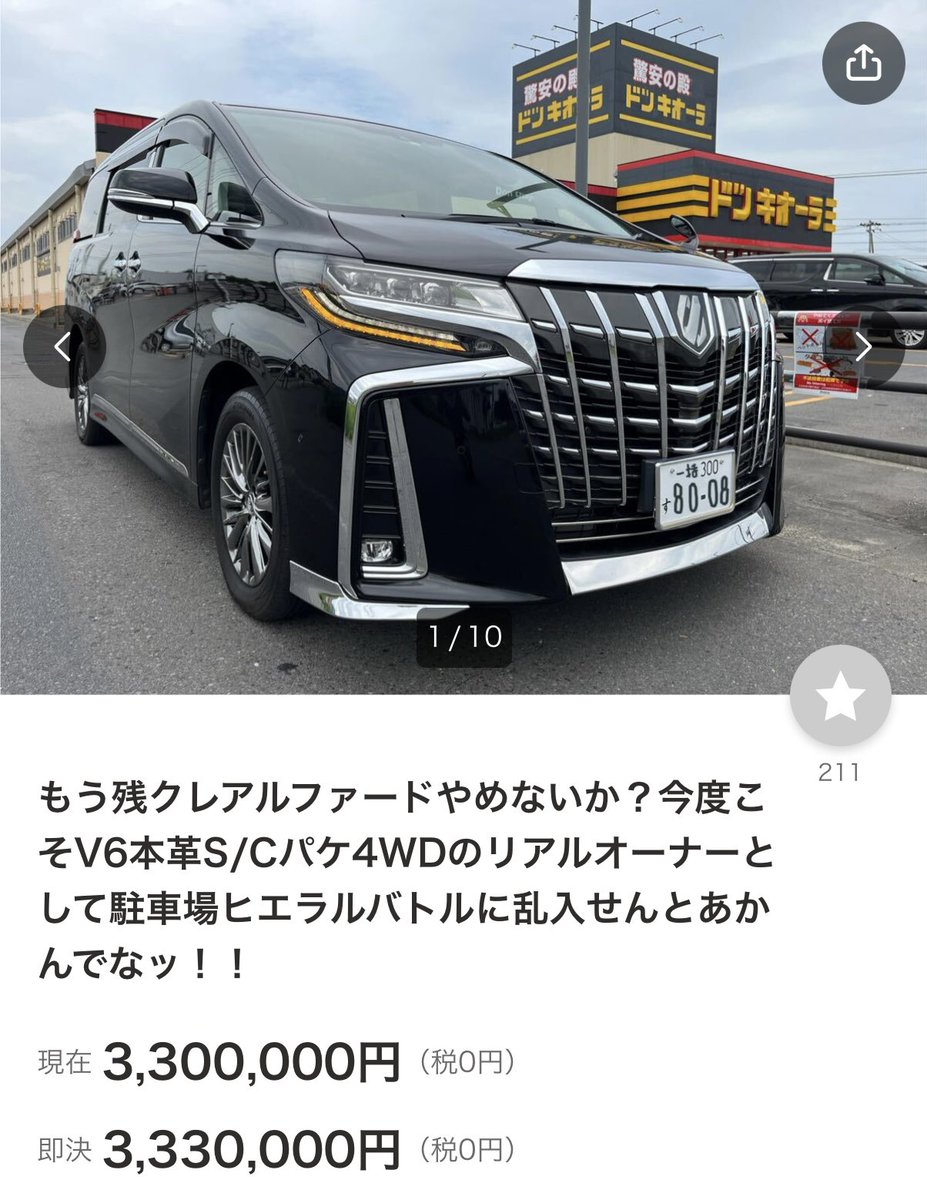 ヤス兄さん (@jzx100_yasu_abe) / Posts / X