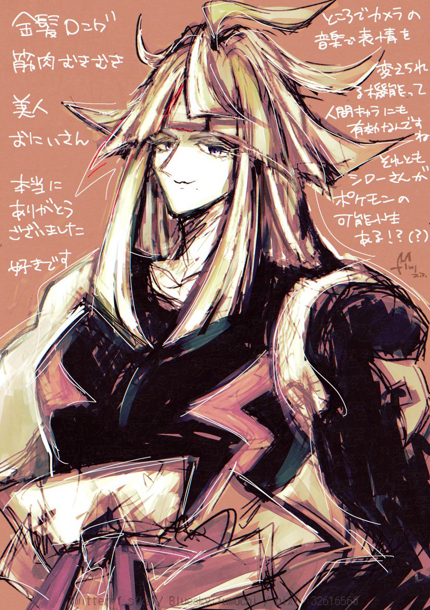 シロさん シローさん好き（二次創作／ポケモンZA）