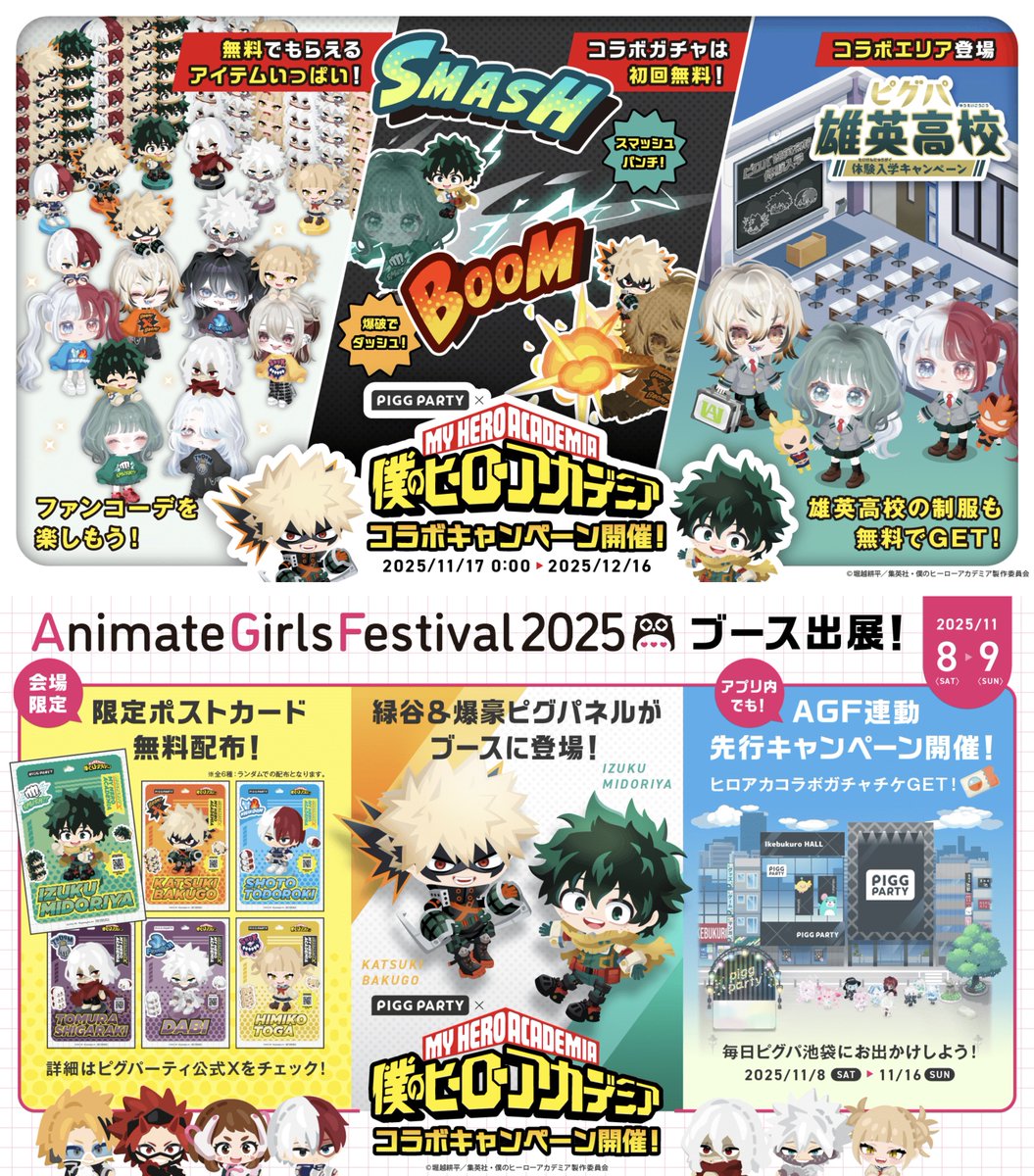 僕のヒーローアカデミア グッズ情報 (@heroaca_info) / Posts / X
