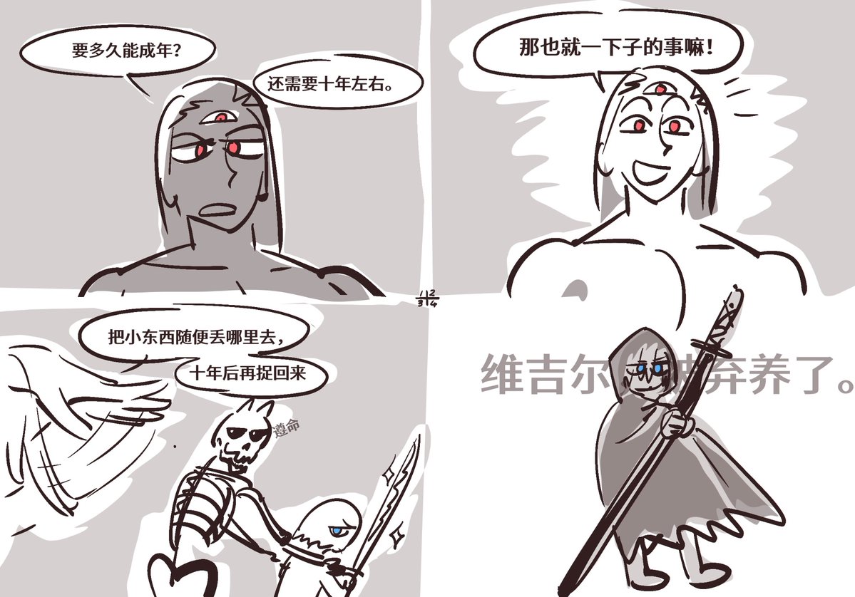 魔界种马成长史