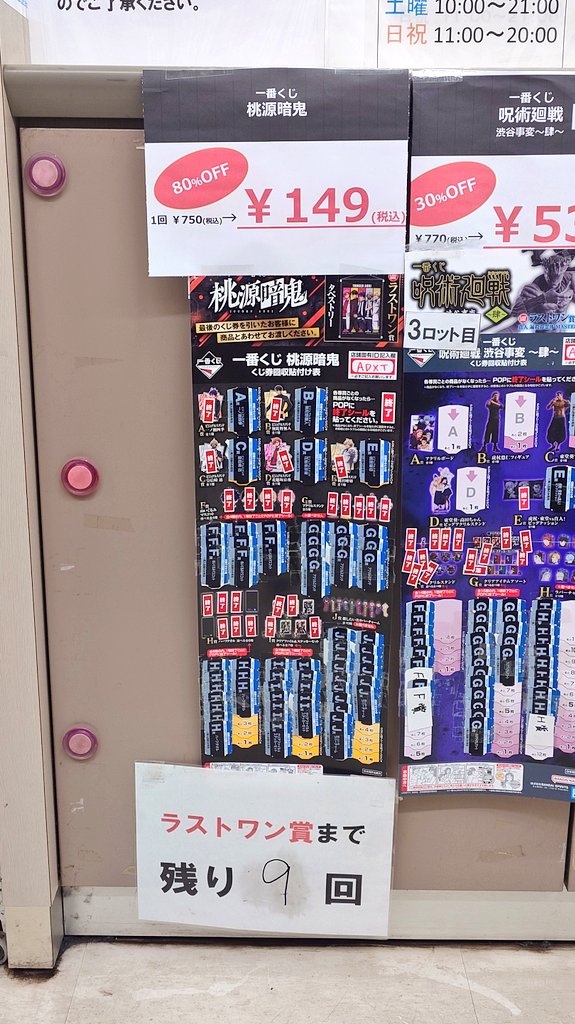 CROSSBOOKS EQUiA北千住南店 on X