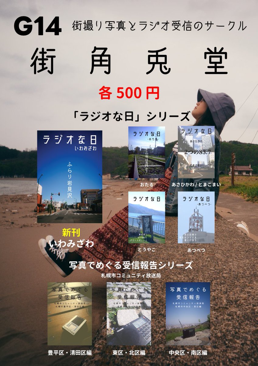 街角兎堂は休みたい on X