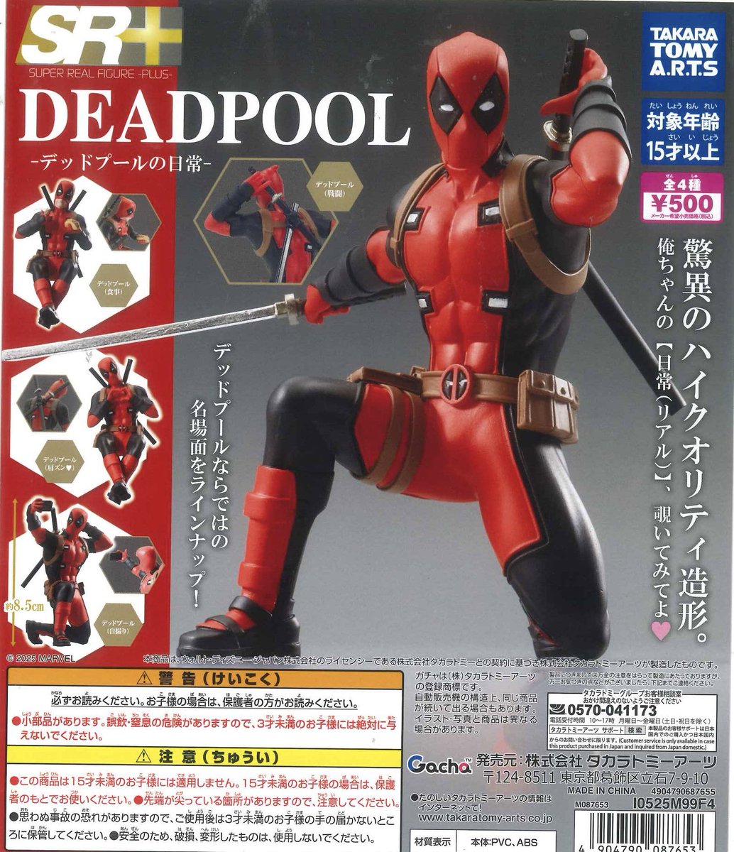 🍂 完売🍂 📌東京喰種トーキョーグール かぷっこふれんず 📌SR+デッド
