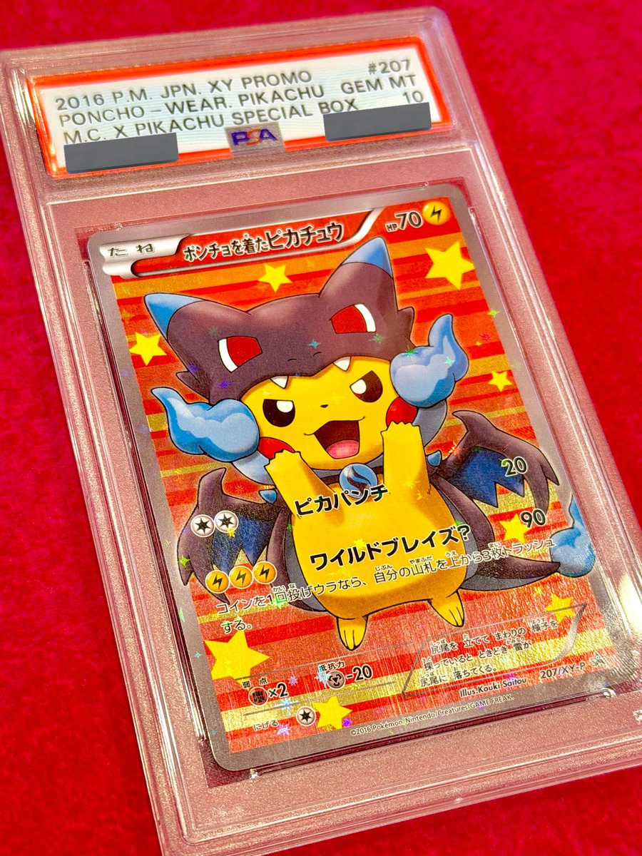 値下げしました❗️ ピカチュウ　カード　２枚 状態A】ピカチュウ(25th)(001/028) [s8a] の通販・買取価格