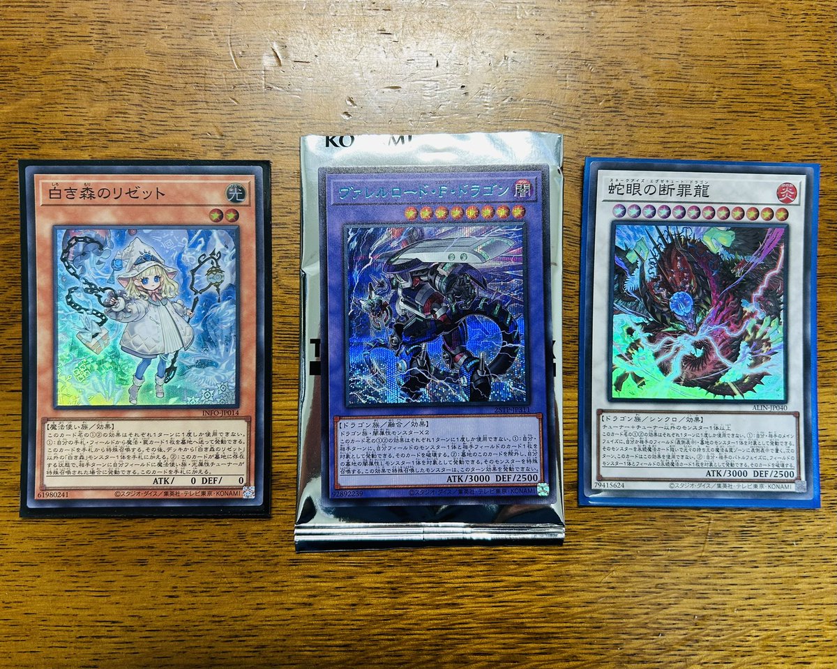 スペクトラル フォース トレカ 233枚 黒杉真白 on X