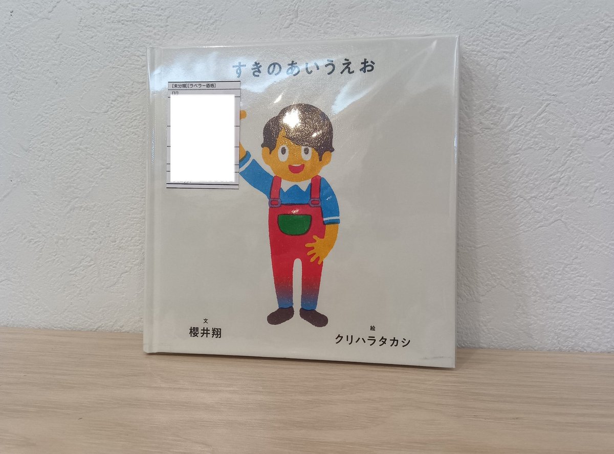 ジャニーズグッズ 色々 ジャニランド名古屋店┃ジャニーズ公式グッズの販売（中古） on X