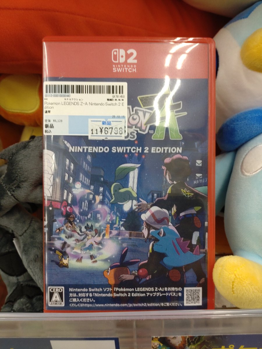 こんにちは🌞ブックマーケット利府店です‼️♥
「Pokemon LEGENDS Z-A NINTENDO SWITCH2 EDITION」が値下げとなりました‼️
今がお買い得ですので是非‼️当店にてお買い求めくださいませ‼️❤️‍🔥

※スイッチ2エディションのみ値下げとなっております。

#ブックマーケット利府店
#駿河屋