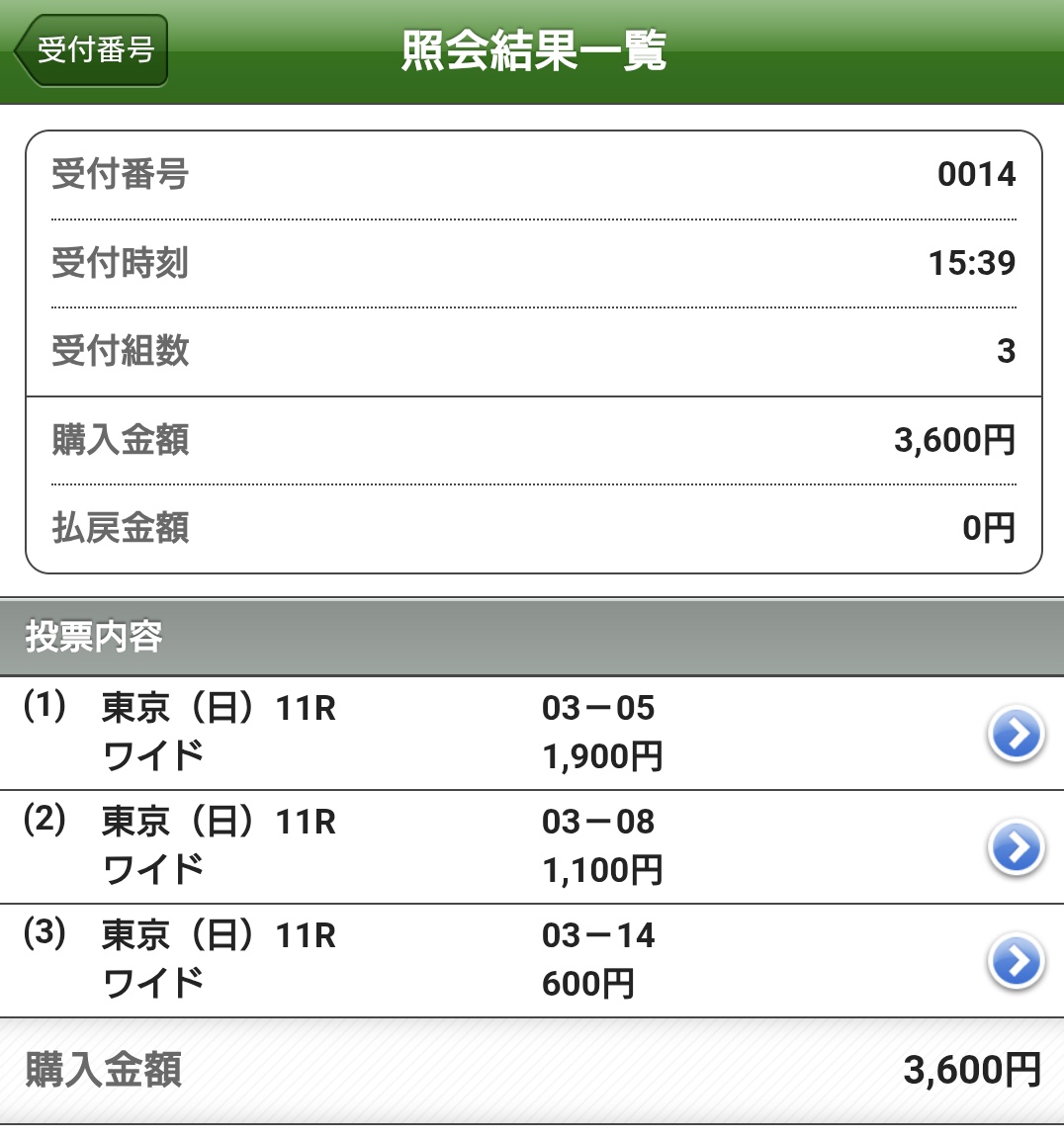 sasuke_829's tweet image. 馬場考えて先行馬3頭にしか流してないから仕方ない