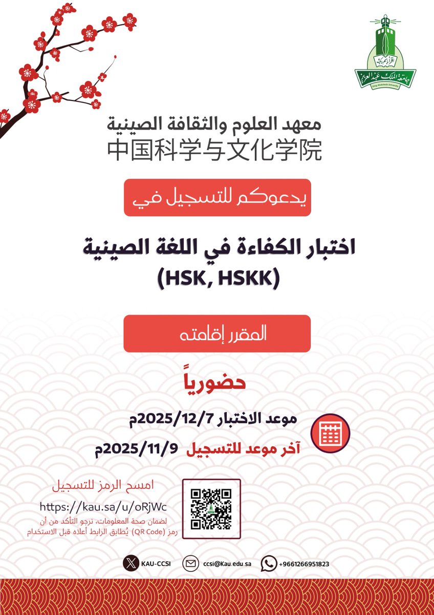 أخبار وفعاليات | KAU tweet media