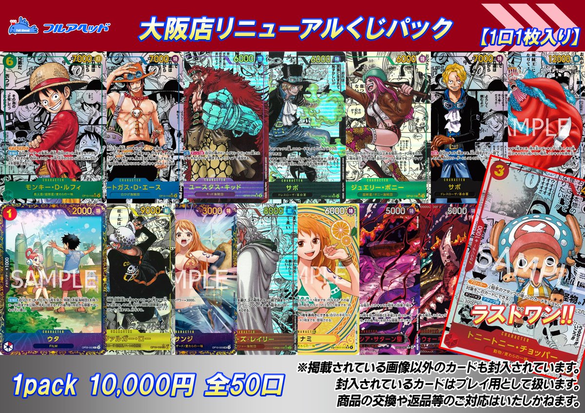 フルアヘッド大阪日本橋店 on X