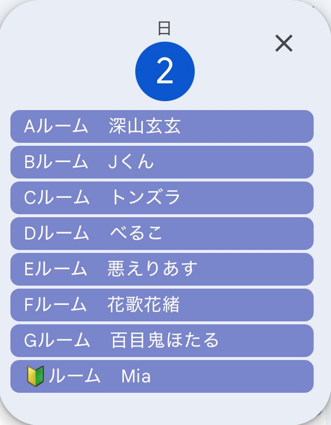 #超主観VTuber採点 本日16時〜21時までOPENしております！
担当はこちら！！
全国のJOYSOUND X1ルームでお待ちしてます〜〜！！
joysound.com/web/shop/list?…