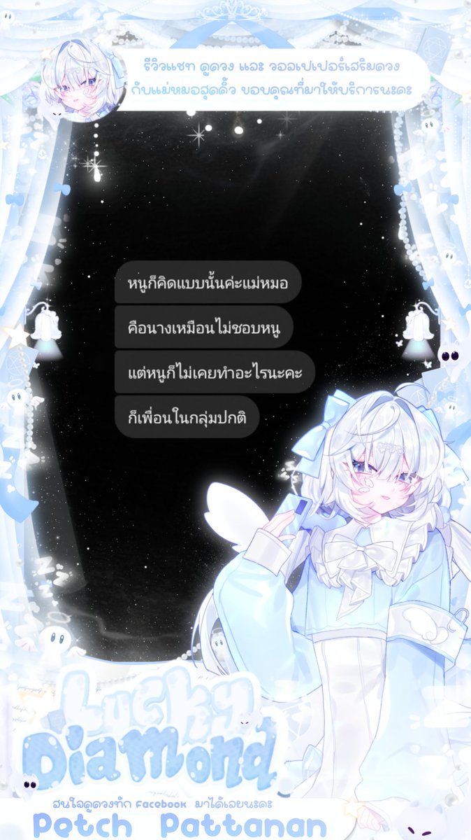 #รีวิวดูดวงกับพี่เพชร  #ดูดวงกับเเม่หมอเซเลอร์มูน #มูวอลกับพี่เพชร